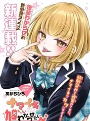 99视频免费观看 声音交换所 节目剧照